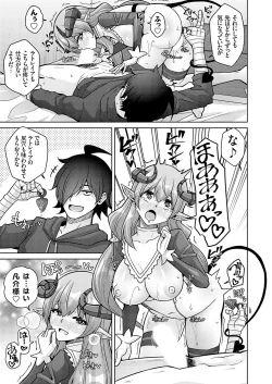 Page 84 of COMIC Grape Vol. 122