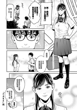 Page 89 of Onna ni Kagi wa Kakerarenai