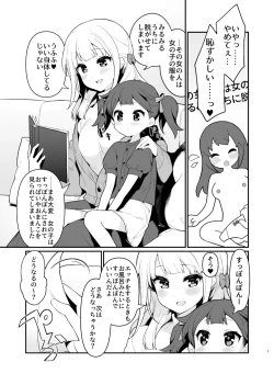 Page 1 of Jissen Shiki! Saishin Eisai Kyouiku