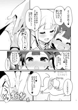 Page 3 of Jissen Shiki! Saishin Eisai Kyouiku