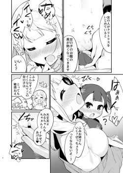 Page 4 of Jissen Shiki! Saishin Eisai Kyouiku