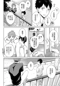 Page 102 of The Monster of Memory Vol.1-Vol.3