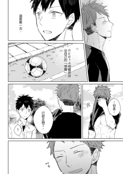 Page 112 of The Monster of Memory Vol.1-Vol.3