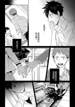 Page 114 of The Monster of Memory Vol.1-Vol.3