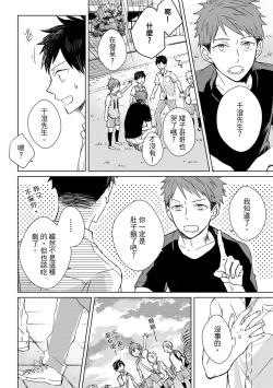 Page 116 of The Monster of Memory Vol.1-Vol.3