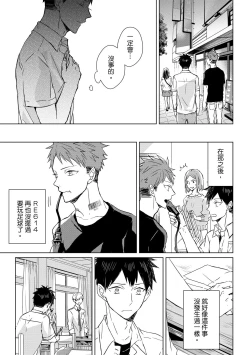 Page 117 of The Monster of Memory Vol.1-Vol.3