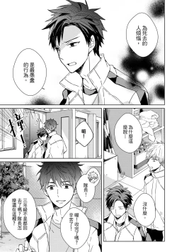 Page 121 of The Monster of Memory Vol.1-Vol.3