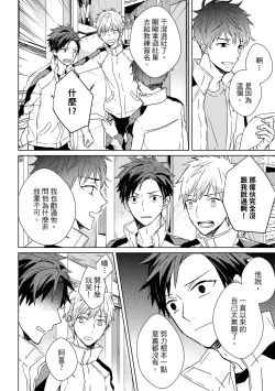 Page 122 of The Monster of Memory Vol.1-Vol.3