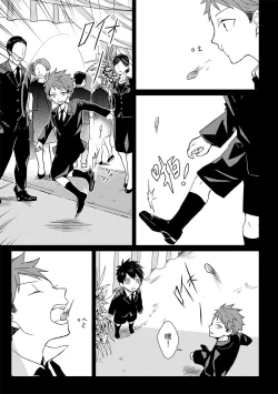 Page 143 of The Monster of Memory Vol.1-Vol.3