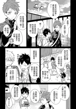 Page 147 of The Monster of Memory Vol.1-Vol.3