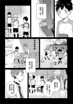 Page 148 of The Monster of Memory Vol.1-Vol.3