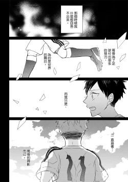 Page 152 of The Monster of Memory Vol.1-Vol.3