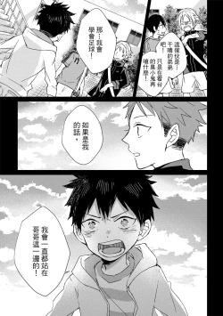 Page 161 of The Monster of Memory Vol.1-Vol.3