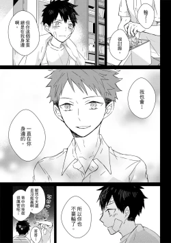 Page 163 of The Monster of Memory Vol.1-Vol.3