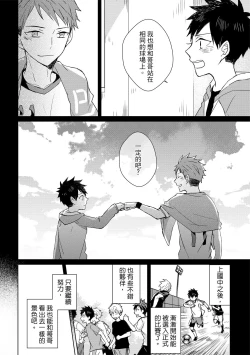 Page 168 of The Monster of Memory Vol.1-Vol.3