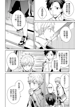 Page 170 of The Monster of Memory Vol.1-Vol.3