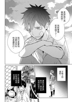 Page 172 of The Monster of Memory Vol.1-Vol.3