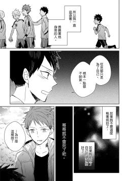 Page 173 of The Monster of Memory Vol.1-Vol.3