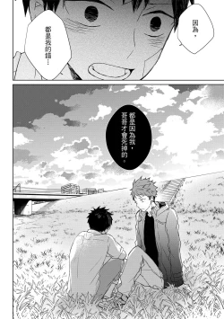 Page 174 of The Monster of Memory Vol.1-Vol.3