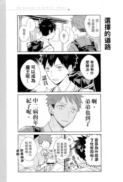 Page 188 of The Monster of Memory Vol.1-Vol.3