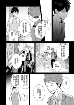 Page 215 of The Monster of Memory Vol.1-Vol.3