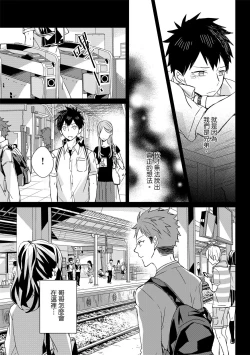 Page 222 of The Monster of Memory Vol.1-Vol.3