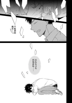 Page 228 of The Monster of Memory Vol.1-Vol.3