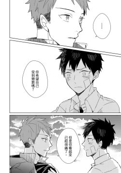 Page 233 of The Monster of Memory Vol.1-Vol.3