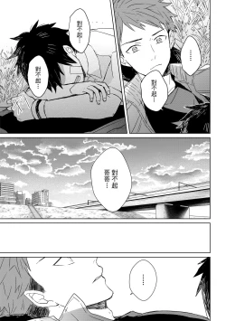 Page 236 of The Monster of Memory Vol.1-Vol.3