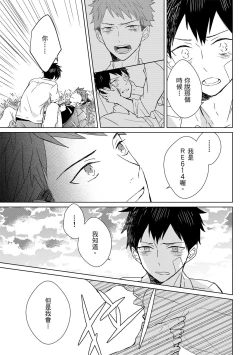 Page 238 of The Monster of Memory Vol.1-Vol.3