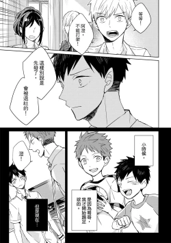 Page 23 of The Monster of Memory Vol.1-Vol.3