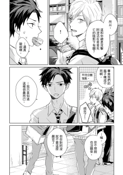 Page 245 of The Monster of Memory Vol.1-Vol.3