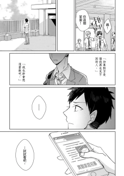 Page 25 of The Monster of Memory Vol.1-Vol.3