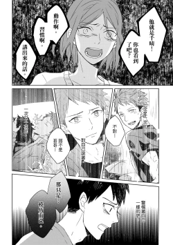 Page 287 of The Monster of Memory Vol.1-Vol.3