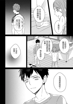 Page 293 of The Monster of Memory Vol.1-Vol.3