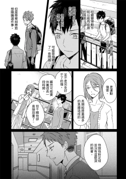 Page 294 of The Monster of Memory Vol.1-Vol.3