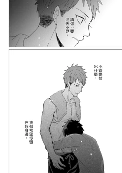 Page 297 of The Monster of Memory Vol.1-Vol.3