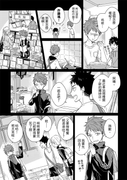 Page 306 of The Monster of Memory Vol.1-Vol.3