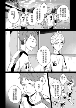 Page 309 of The Monster of Memory Vol.1-Vol.3