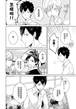 Page 317 of The Monster of Memory Vol.1-Vol.3