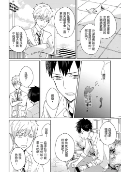 Page 321 of The Monster of Memory Vol.1-Vol.3