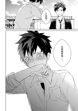 Page 325 of The Monster of Memory Vol.1-Vol.3