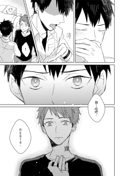 Page 344 of The Monster of Memory Vol.1-Vol.3