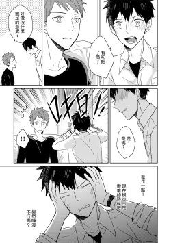 Page 348 of The Monster of Memory Vol.1-Vol.3