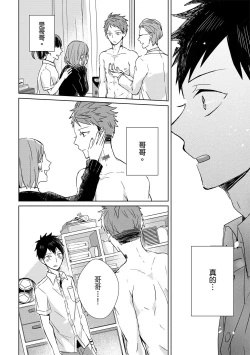 Page 34 of The Monster of Memory Vol.1-Vol.3