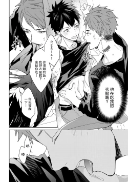 Page 361 of The Monster of Memory Vol.1-Vol.3