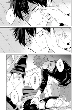 Page 370 of The Monster of Memory Vol.1-Vol.3