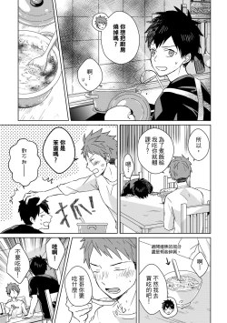 Page 396 of The Monster of Memory Vol.1-Vol.3