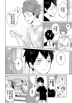 Page 397 of The Monster of Memory Vol.1-Vol.3