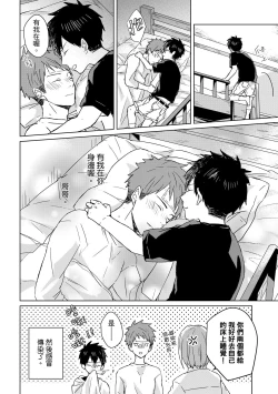 Page 399 of The Monster of Memory Vol.1-Vol.3